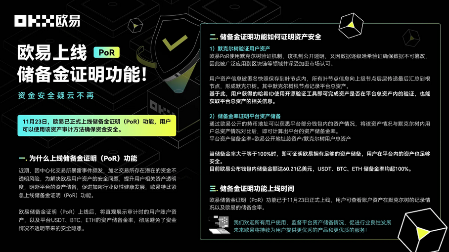 okpay钱包下载